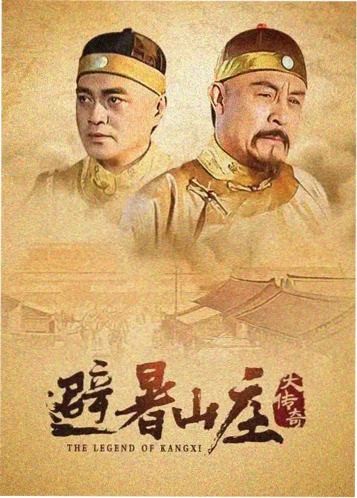 山海谣 免费观看电视剧全集